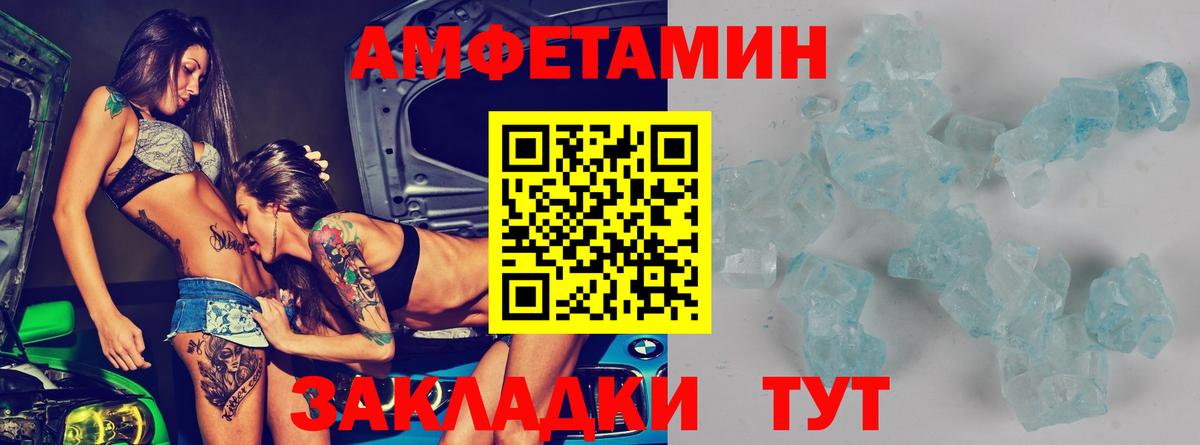 АМФ VHQ Мценск