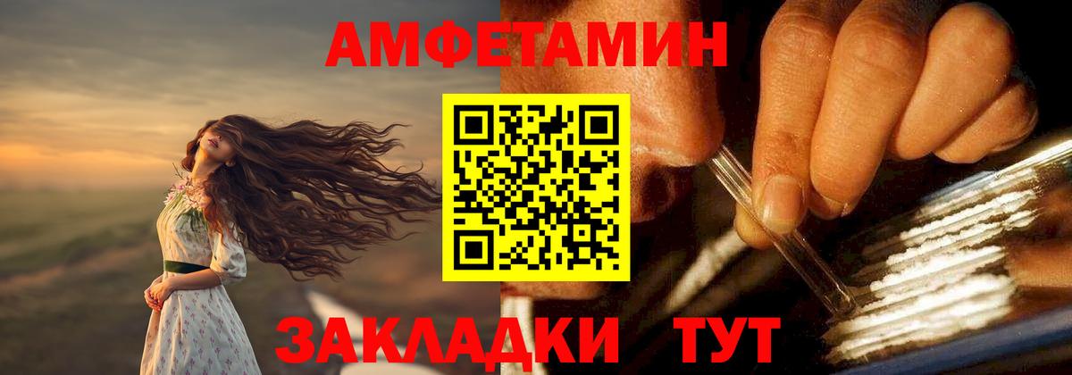 Амфетамин  Amphetamine Premium  Вход с VPN  Мценск 