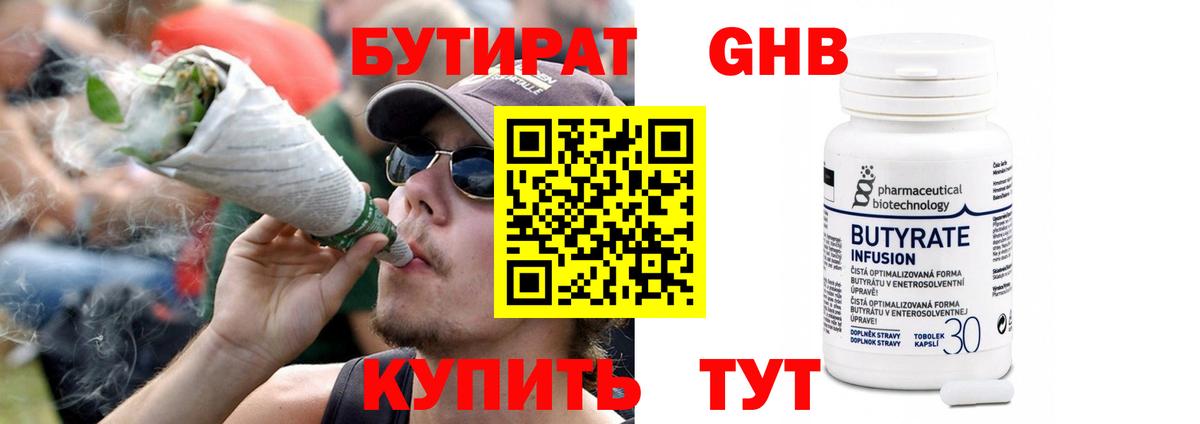 Бутират оксана  Вход с VPN  Мценск 