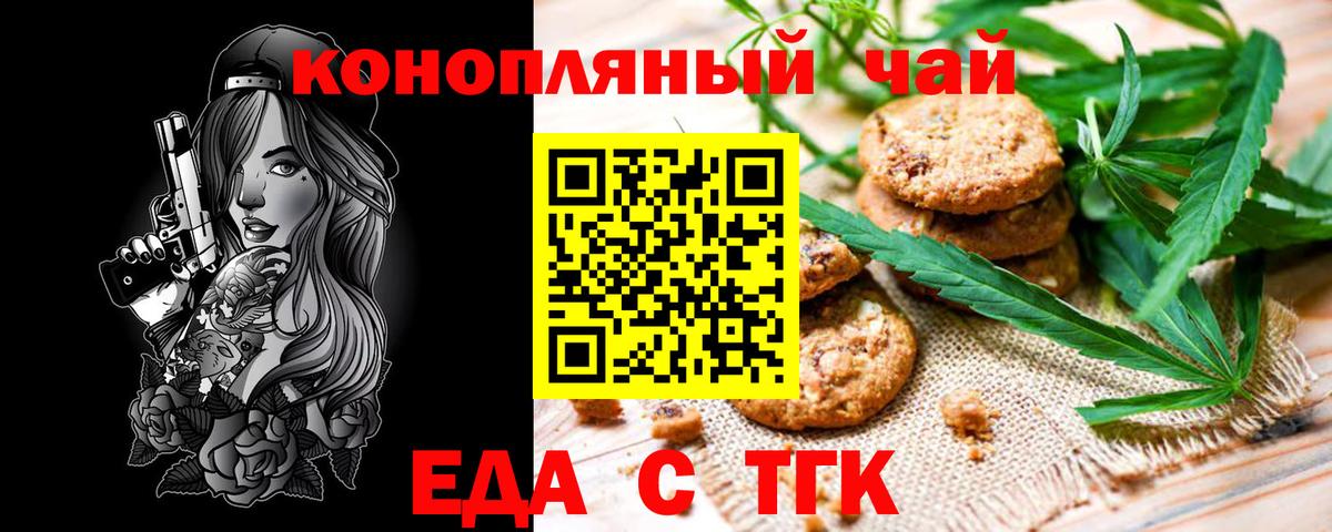 Мценск  Еда ТГК марихуана  Вход с VPN 