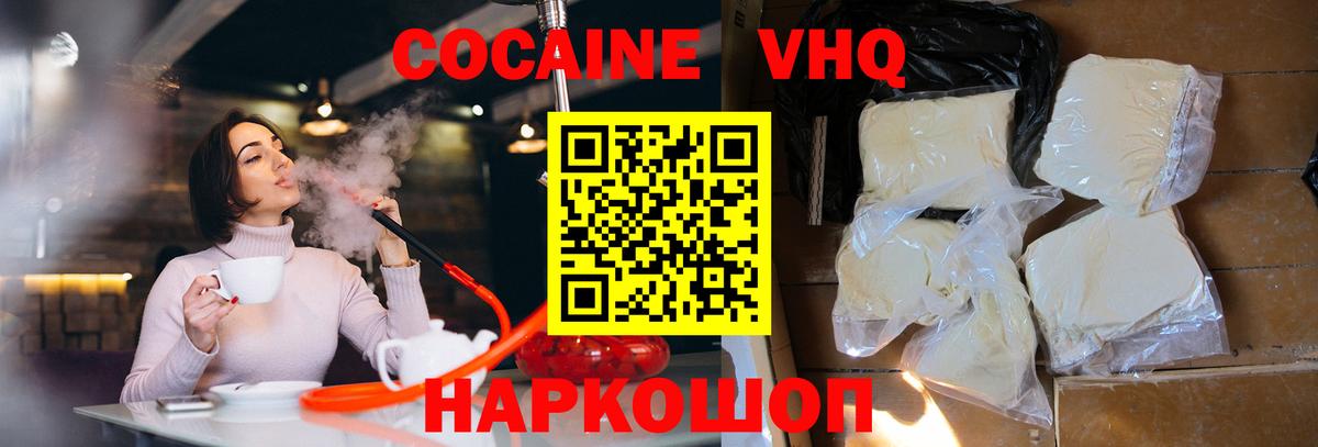 Cocaine Перу  Кокаин Эквадор  Вход с VPN  Мценск 