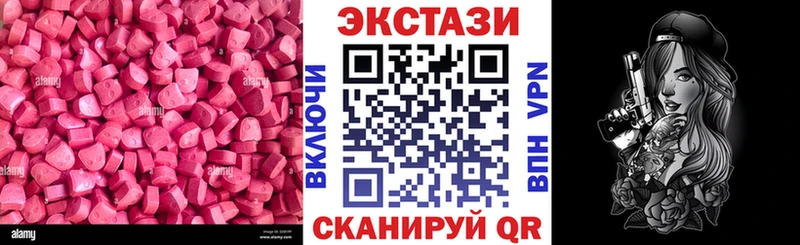 Ecstasy MDMA  Мценск 