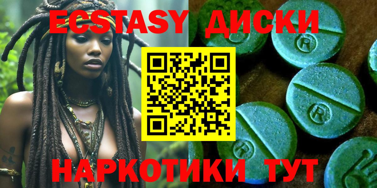наркота  Вход с VPN  Мценск  Ecstasy таблы 
