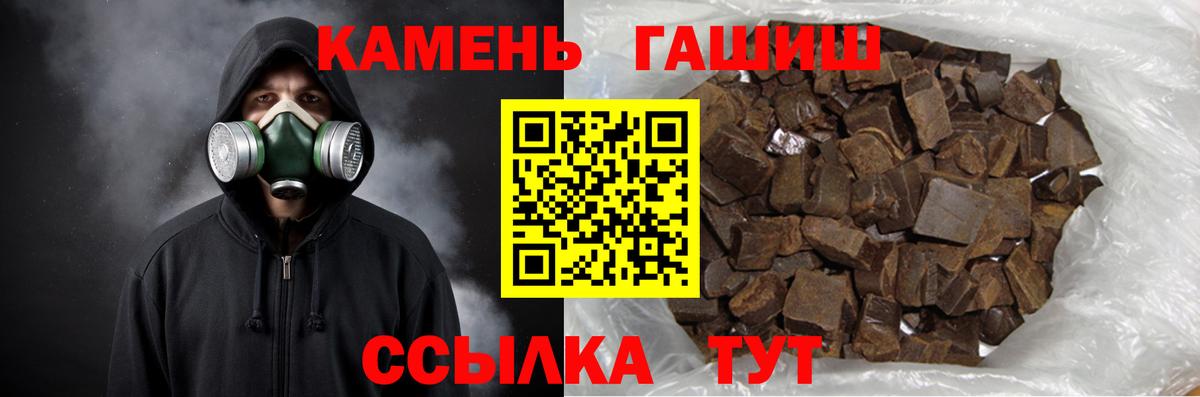 Мценск  Гашиш 40% ТГК  Вход с VPN 