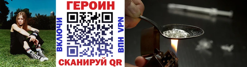 ГЕРОИН Heroin  Мценск 