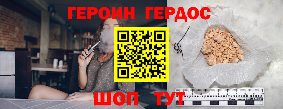 Мценск  Героин хмурый  ГЕРОИН  Вход с VPN 