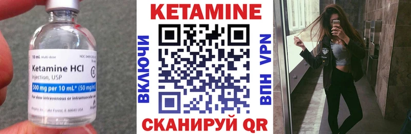 что такое   Мценск  КЕТАМИН VHQ 