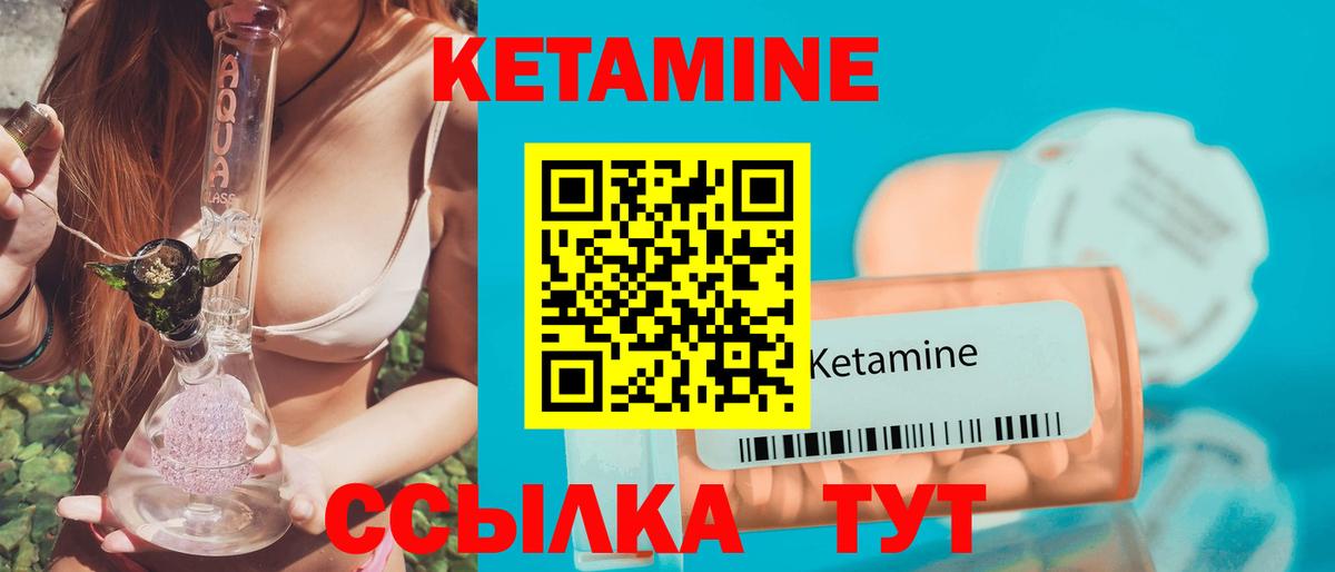 КЕТАМИН VHQ  Вход с VPN  Мценск  Кетамин VHQ 