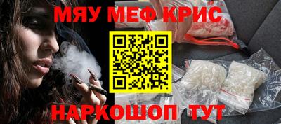 мефедрон Заволжье