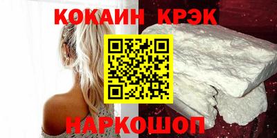 кристаллы Жуковский