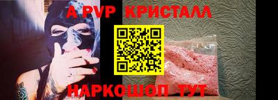 кристаллы Жуковский