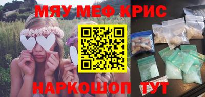 кристаллы Жуковский