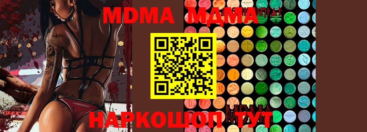 MDMA VHQ Мценск