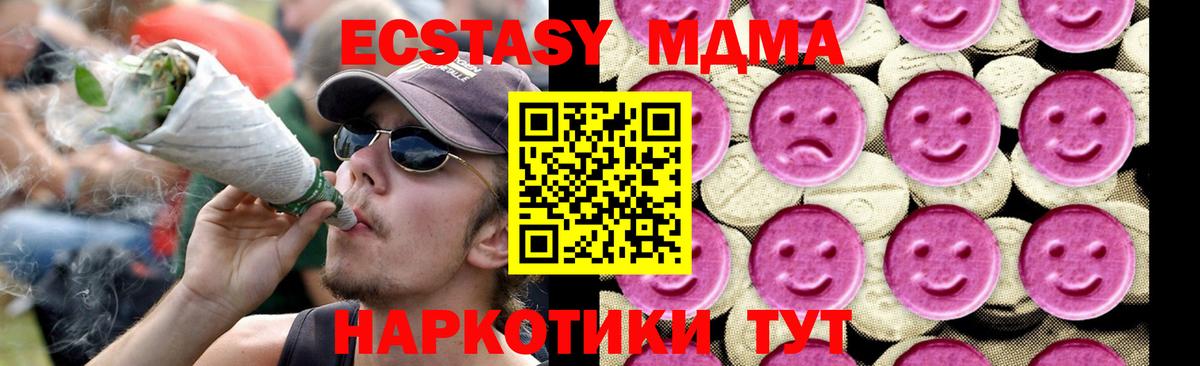 Мценск  МДМА молли  МДМА кристаллы  Вход с VPN 