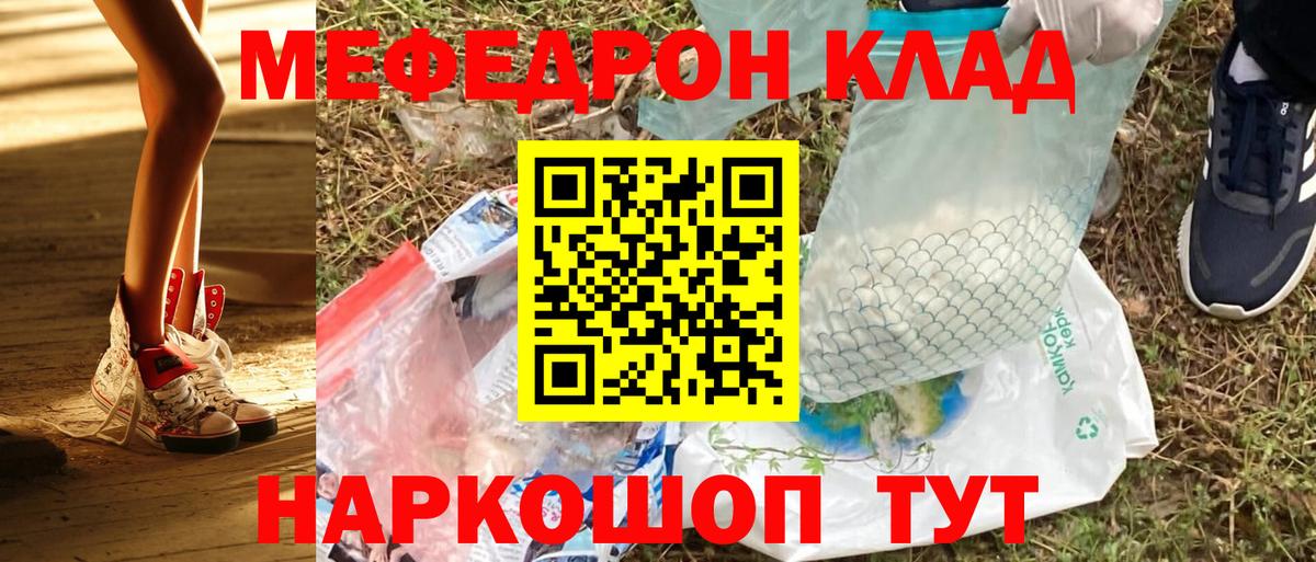 где купить наркотик  Мефедрон мяу мяу  Мценск  Меф  Вход с VPN  МЕФ мяу мяу 