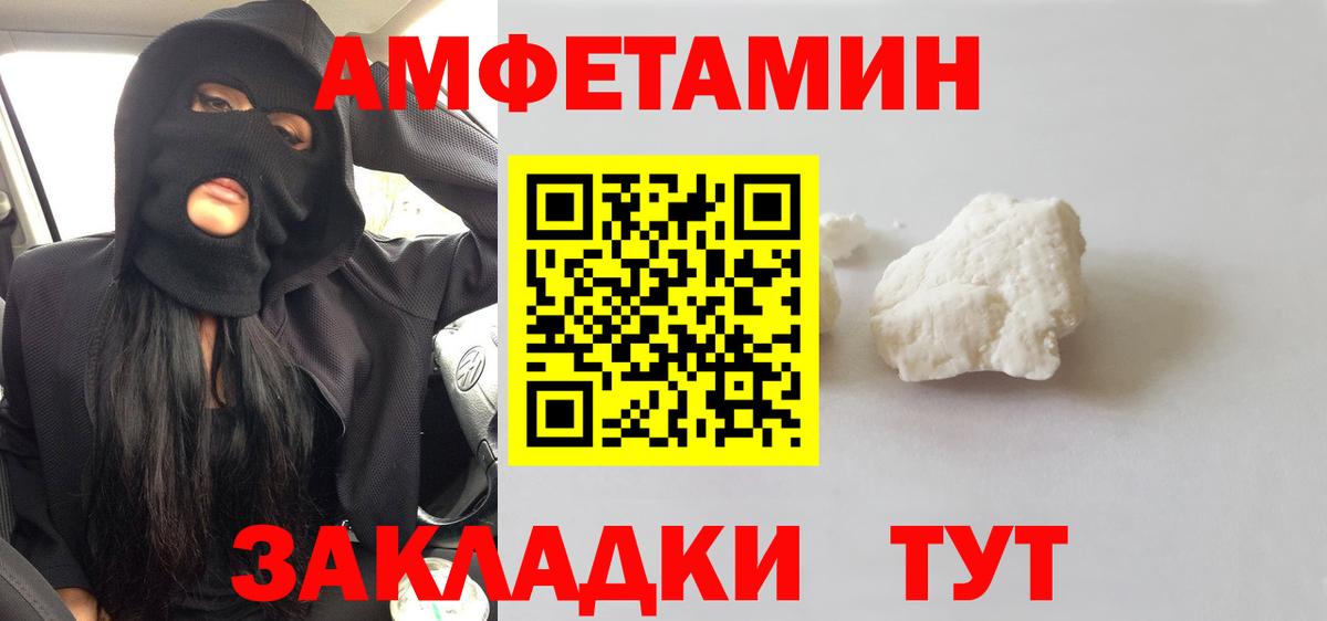 Метамфетамин винт  Вход с VPN  Мценск 