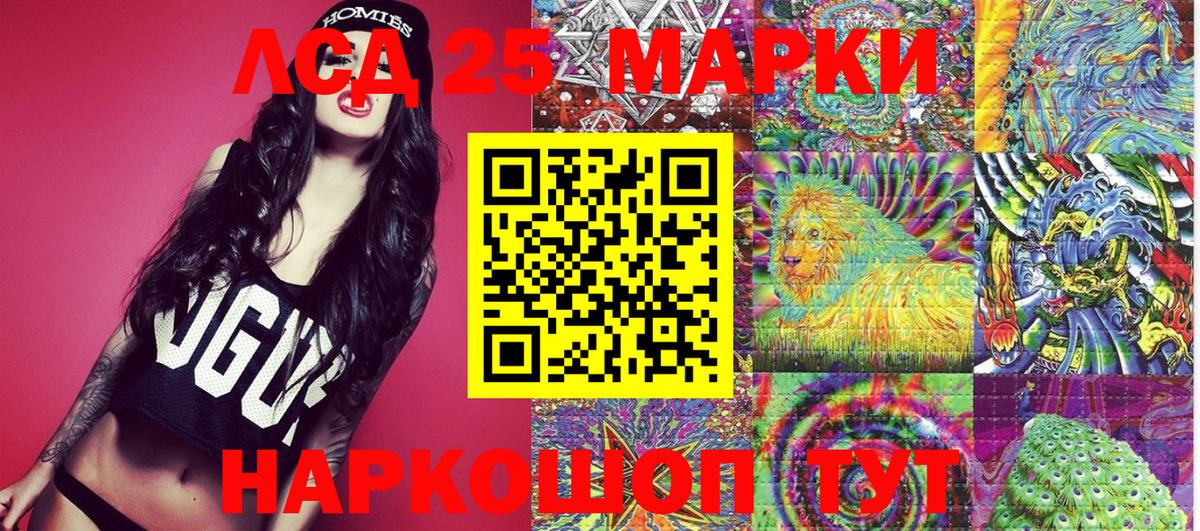 Марки N-bome 1,8мг Мценск