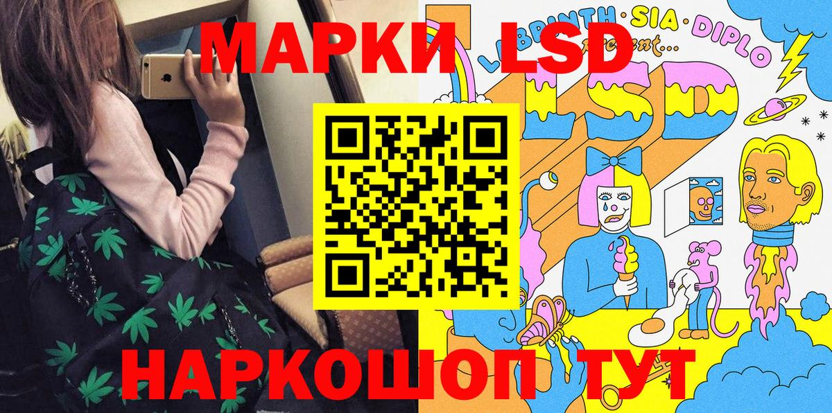 Мценск  Наркотические марки 1500мкг  наркошоп  Вход с VPN 